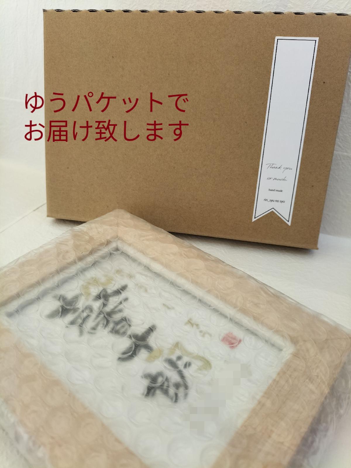 悠大くん】命名書