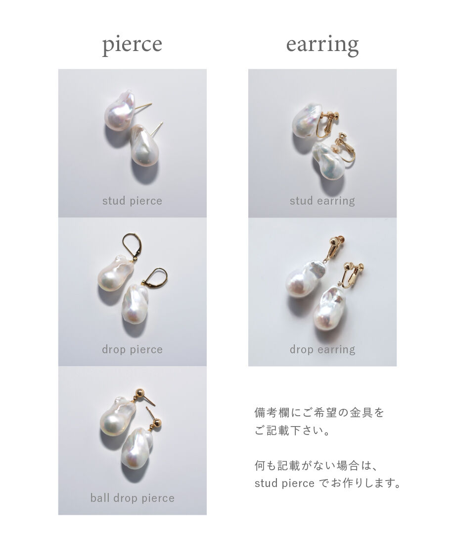 ripsalis リプサリス バロックパール ピアス Sランク リプサリス バロックパールピアスSランク ripsalis
