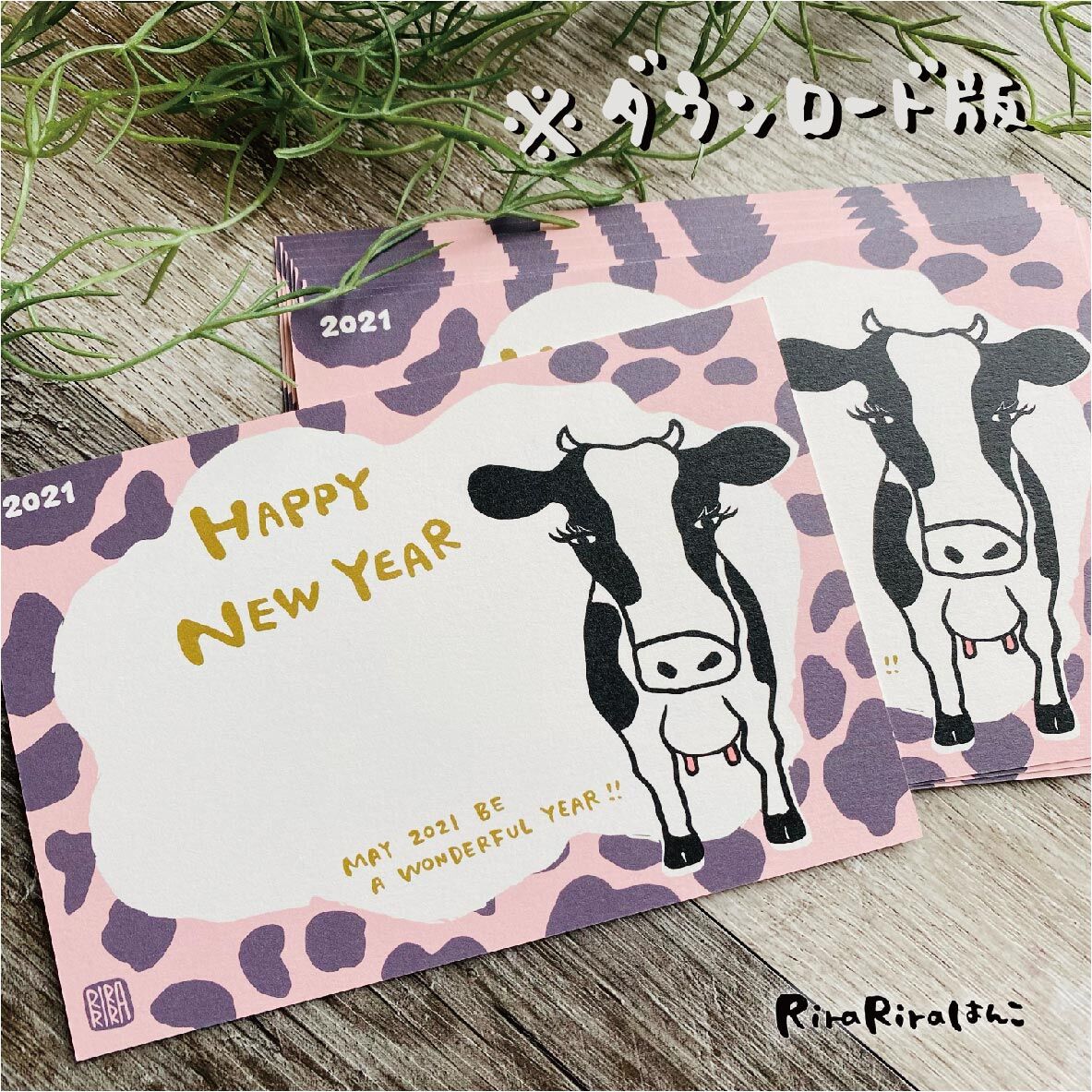 ダウンロード版 21年年賀状デザインデータ 牛のモンローちゃん ピンク Rirar