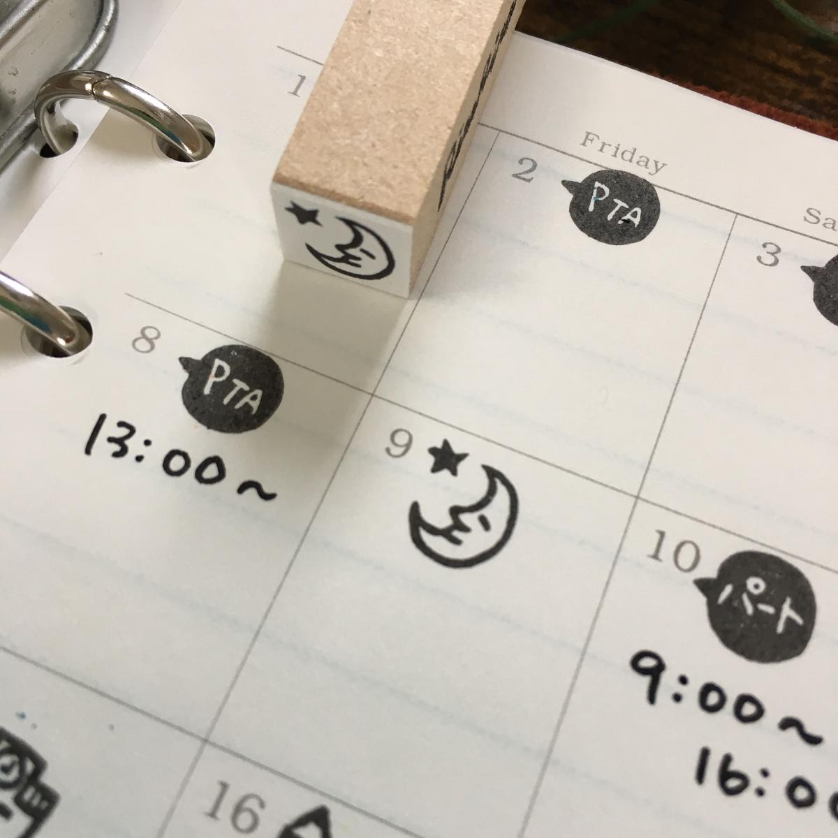 お月さま 生理 スケジュールはんこ 10 角 Rirariraはんこストア