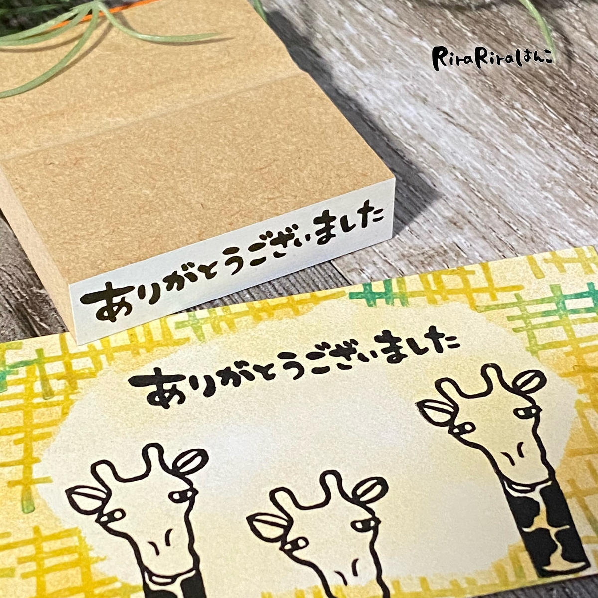 ありがとうごさいました 横書き 12 50 ラバースタンプ R480 O Rirar
