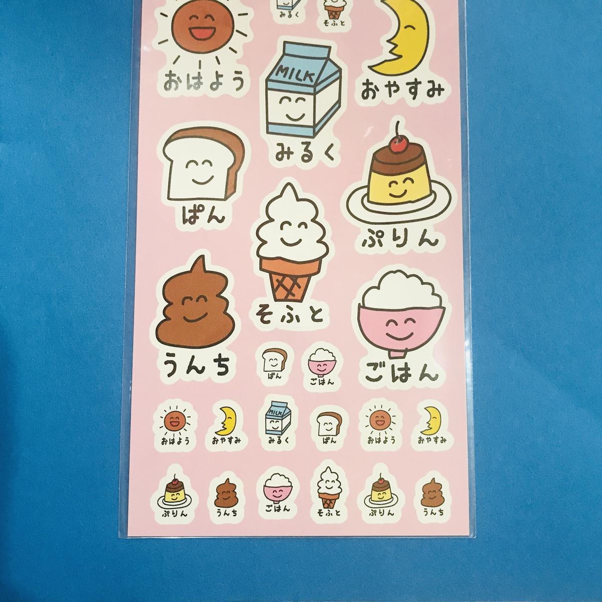 かわいいイラスト シール Riri Market リーリマーケット