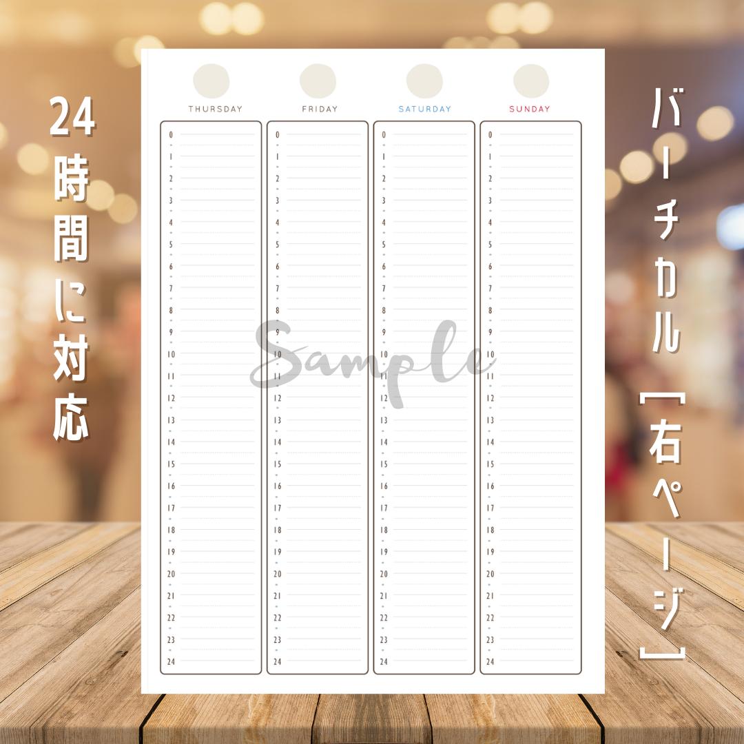 ペタっと貼るだけ手帳 ウィークリー A バーチカル 24時間 Risaworks Store