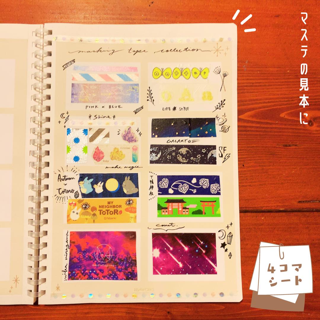 趣味 4コマシート Risaworks Shop