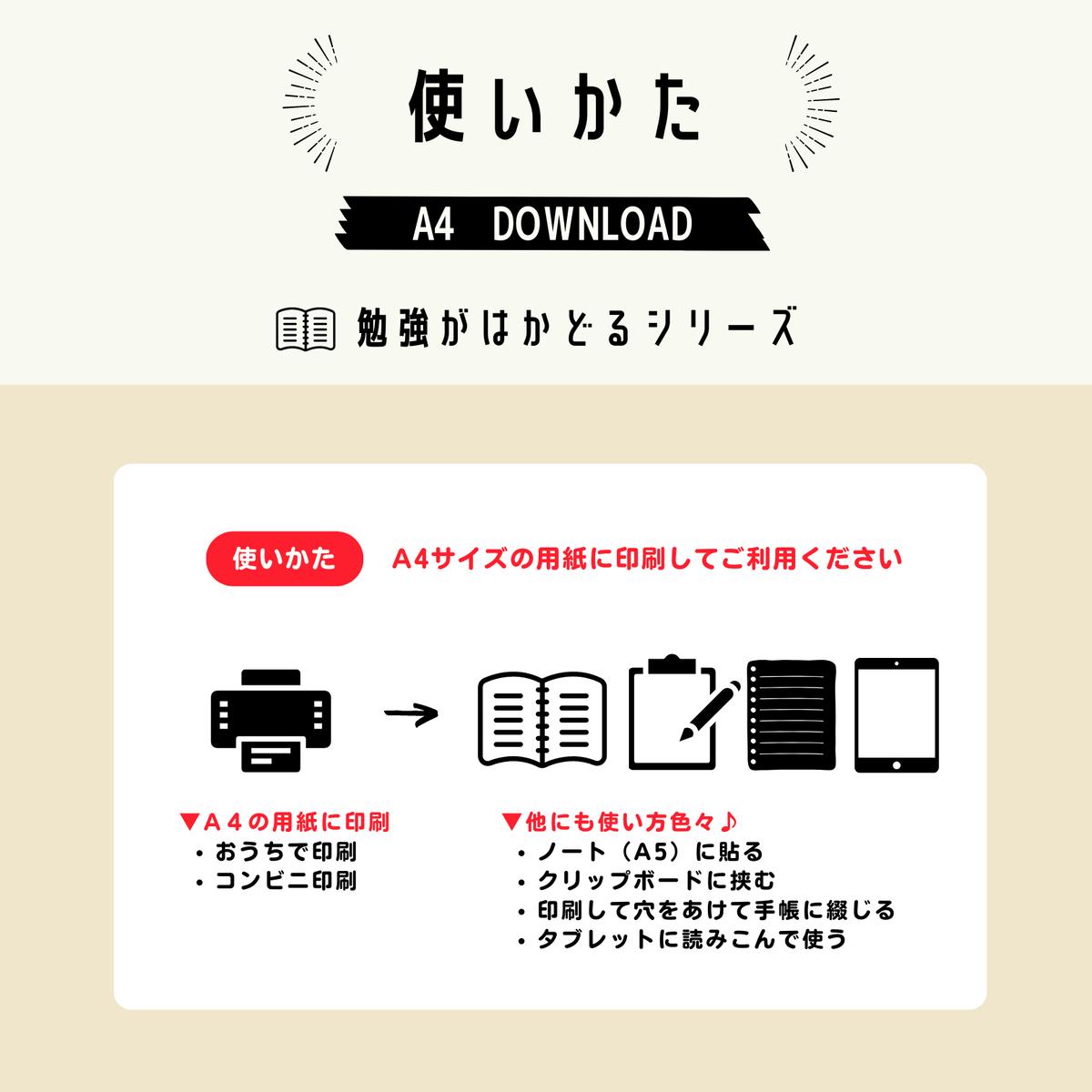 勉強がはかどる スタディシート B 罫線タイプ Risaworks Shop