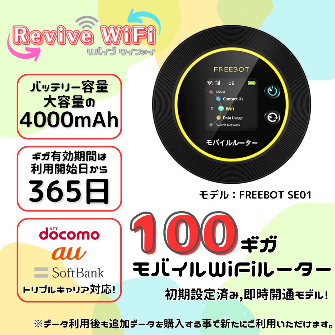 キャリア契約不要】Macaroon モバイル WiFi ポケット ルーター