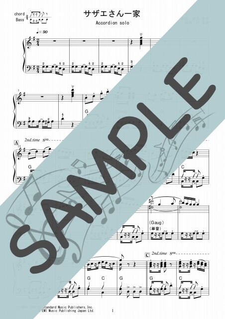 Rj As002 11 サザエさん一家 サザエさん エンディング 日曜日 筒美京