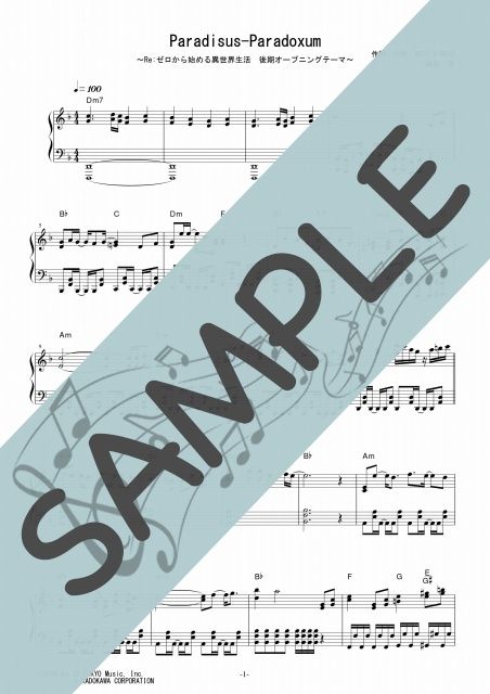 00261 Rj Ps022 03 Paradisus Paradoxum Re ゼロから始め