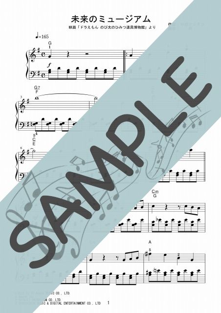 Sj Ps004 03 未来のミュージアム ドラえもん のび太のひみつ道具博物館 より 田中