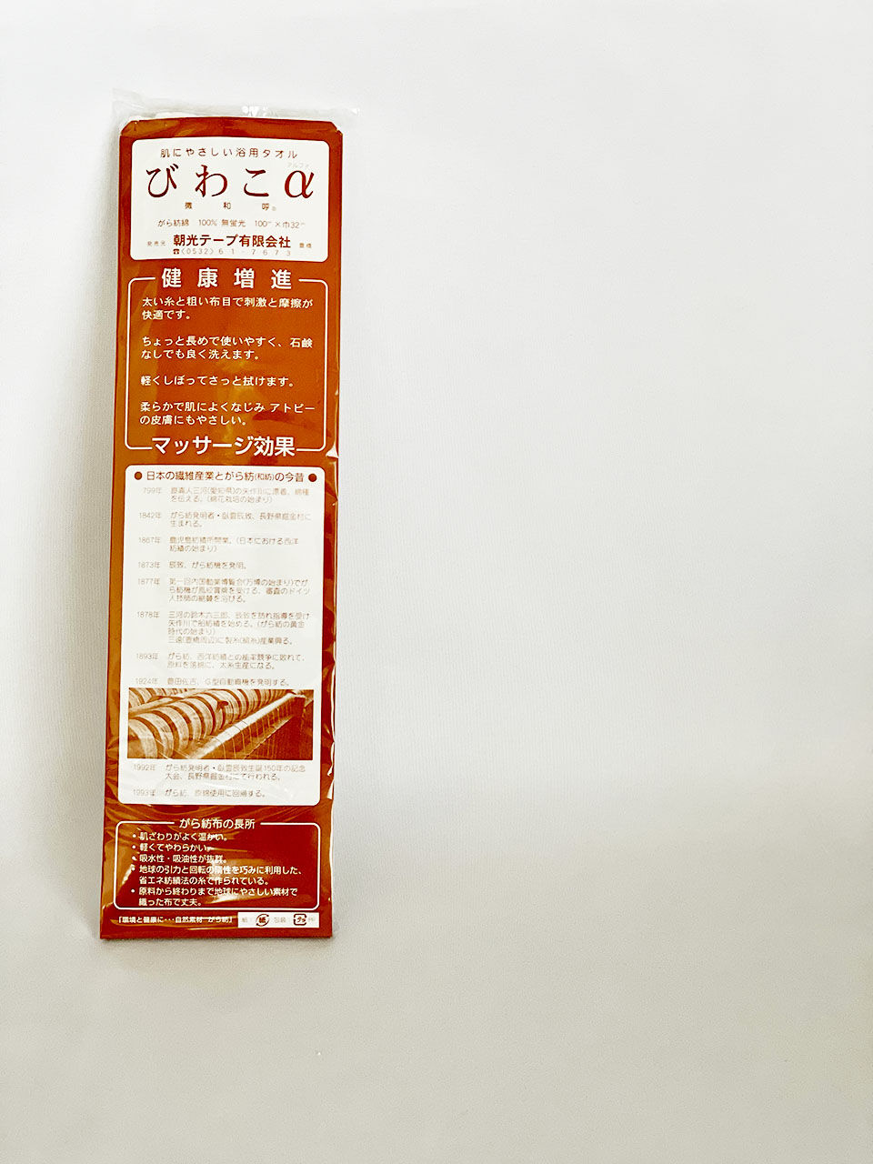 びわこa 石鹸の要らないボディタオル Rerum Nature