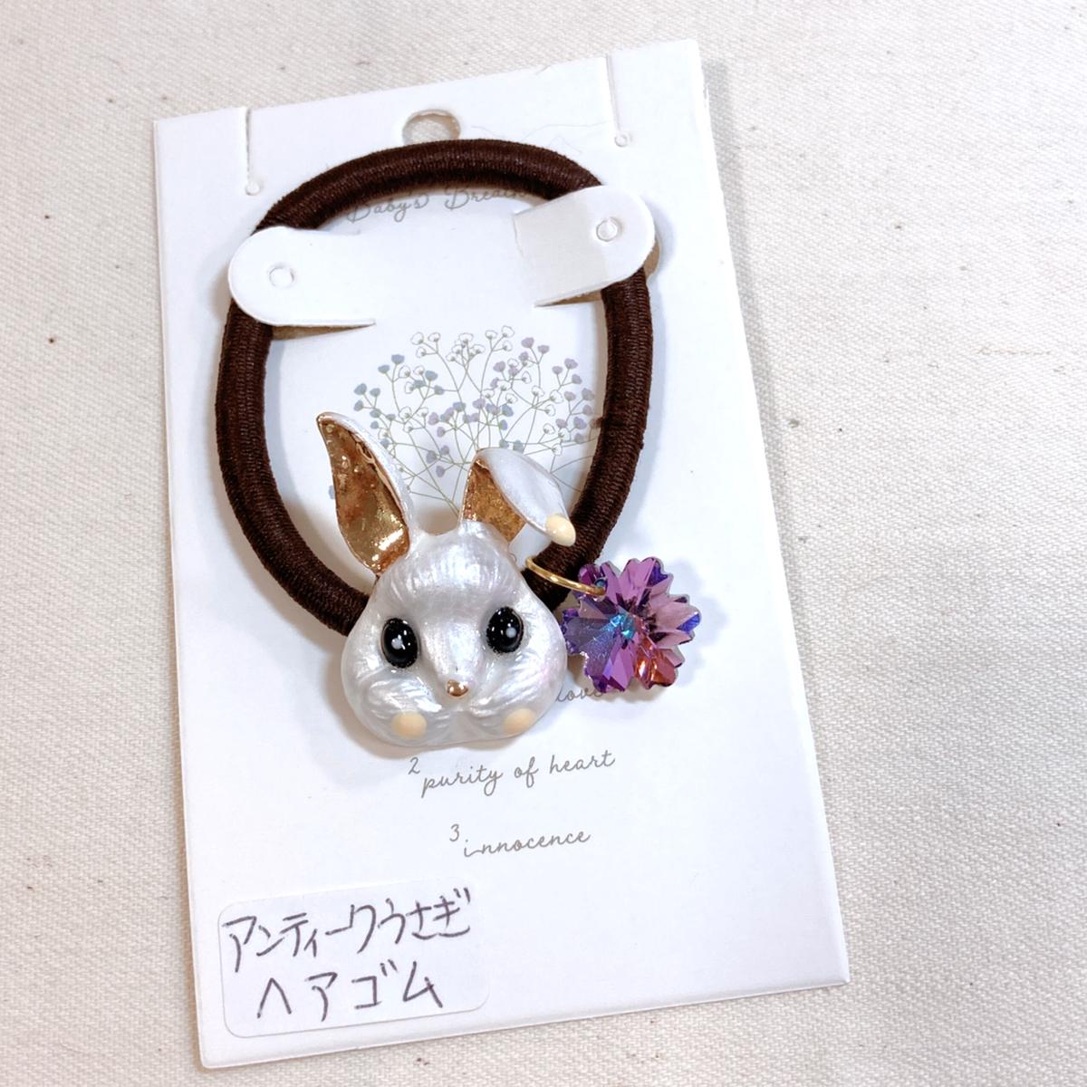 アンティークうさぎヘアゴム ホワイト No600 Handmade Rocca