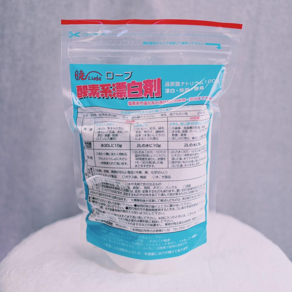 アカツキローブ酸素系漂白剤 1kg お菓子とパンの教室ろくキッチン