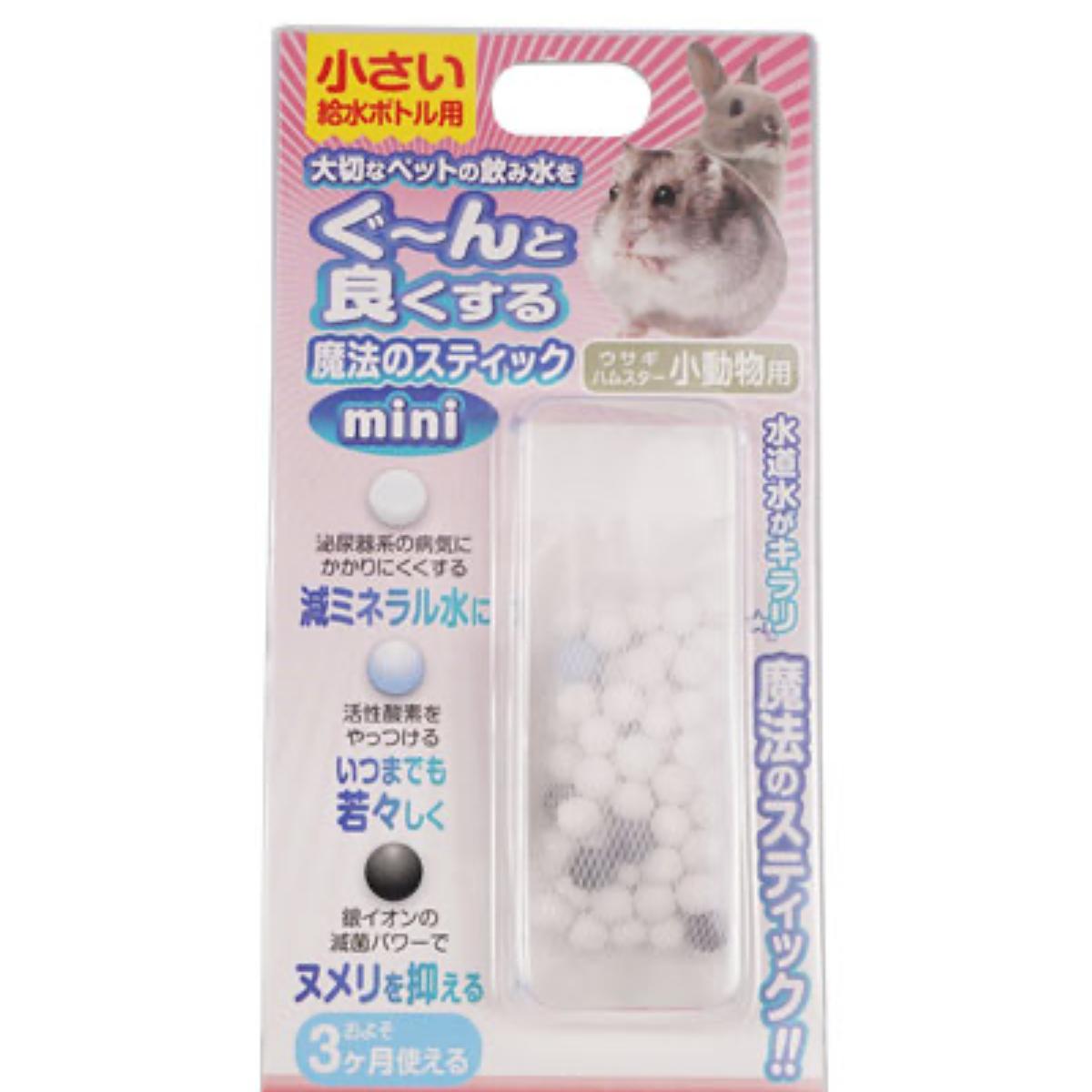 魔法のスティック 水道水がキラリ ミニ 小さいボトル用 Royal Chinchilla