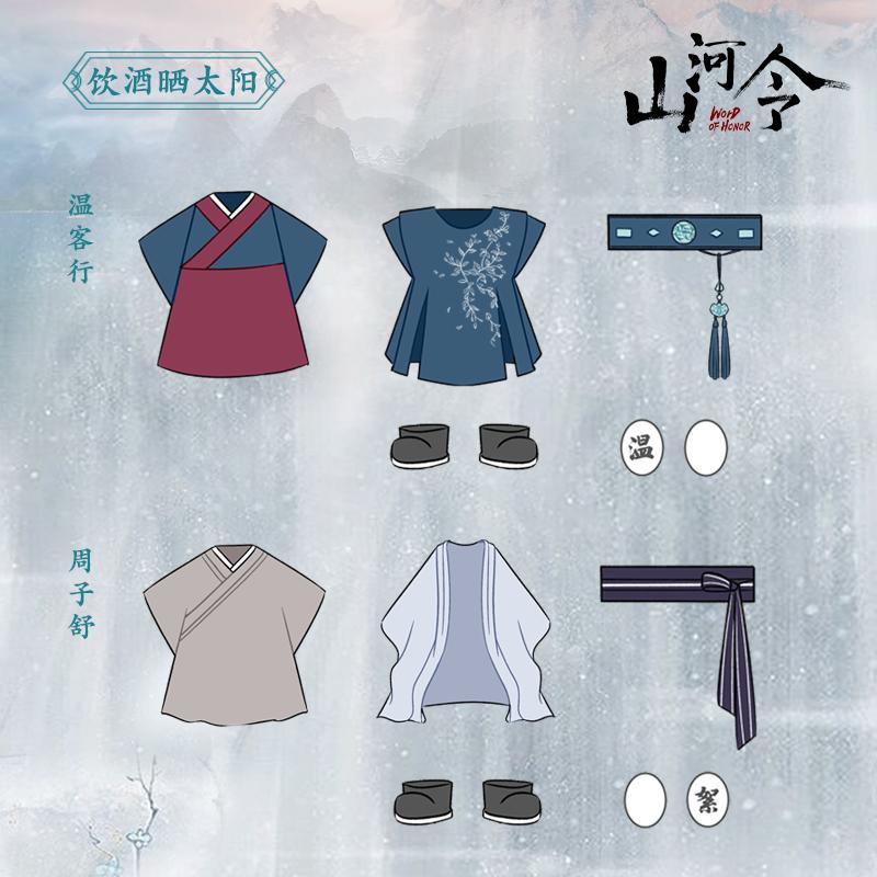 レビュー高評価のおせち贈り物 山河令 憨醋 服セット ぬいぐるみ - www