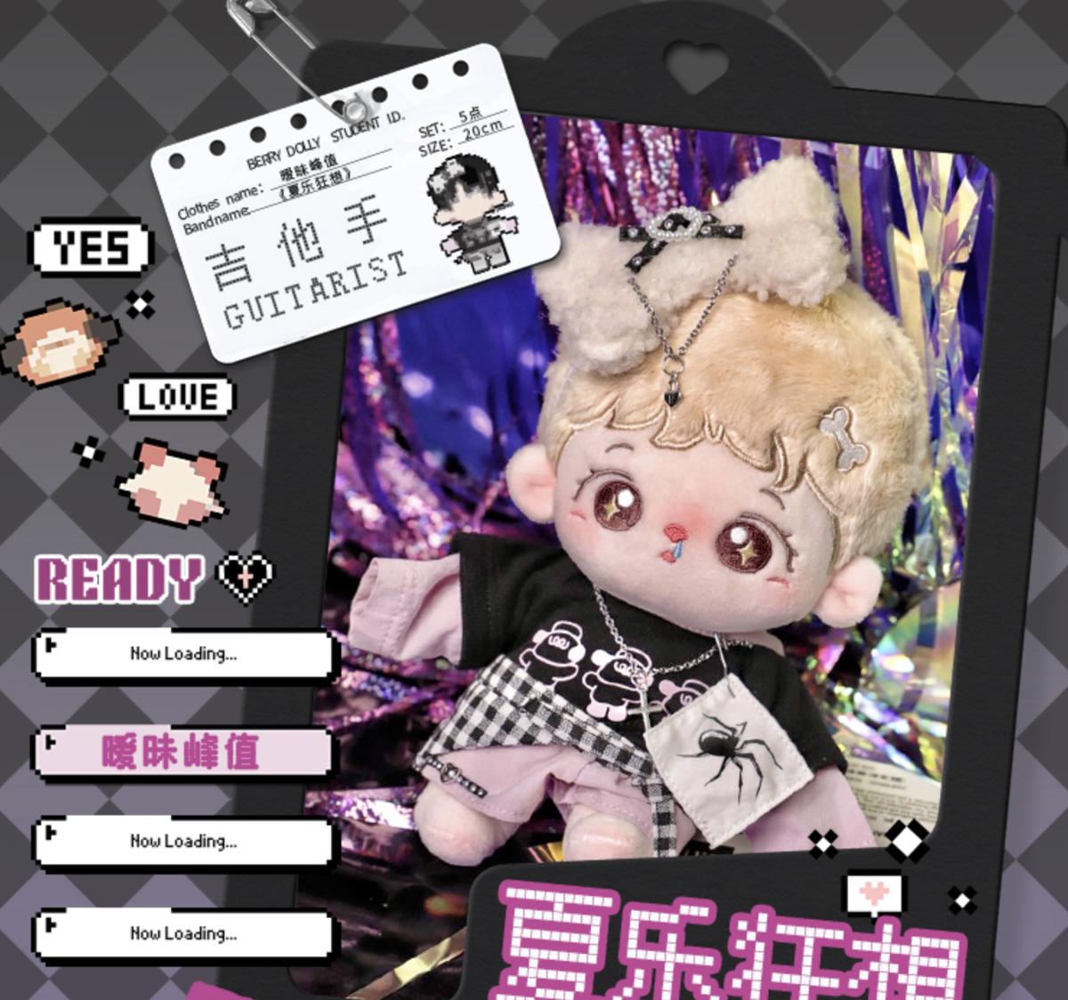 プラスメイト 榊木 庵 さかき いおり ぬいぐるみ 着せ替え 20cm プラスメイト 榊木 庵 さかき いおり ぬいぐるみ 着せ替え 20cm