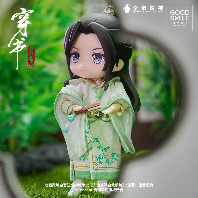 ねんどろいどどーる 沈清秋＆洛冰河 穿書自救指南