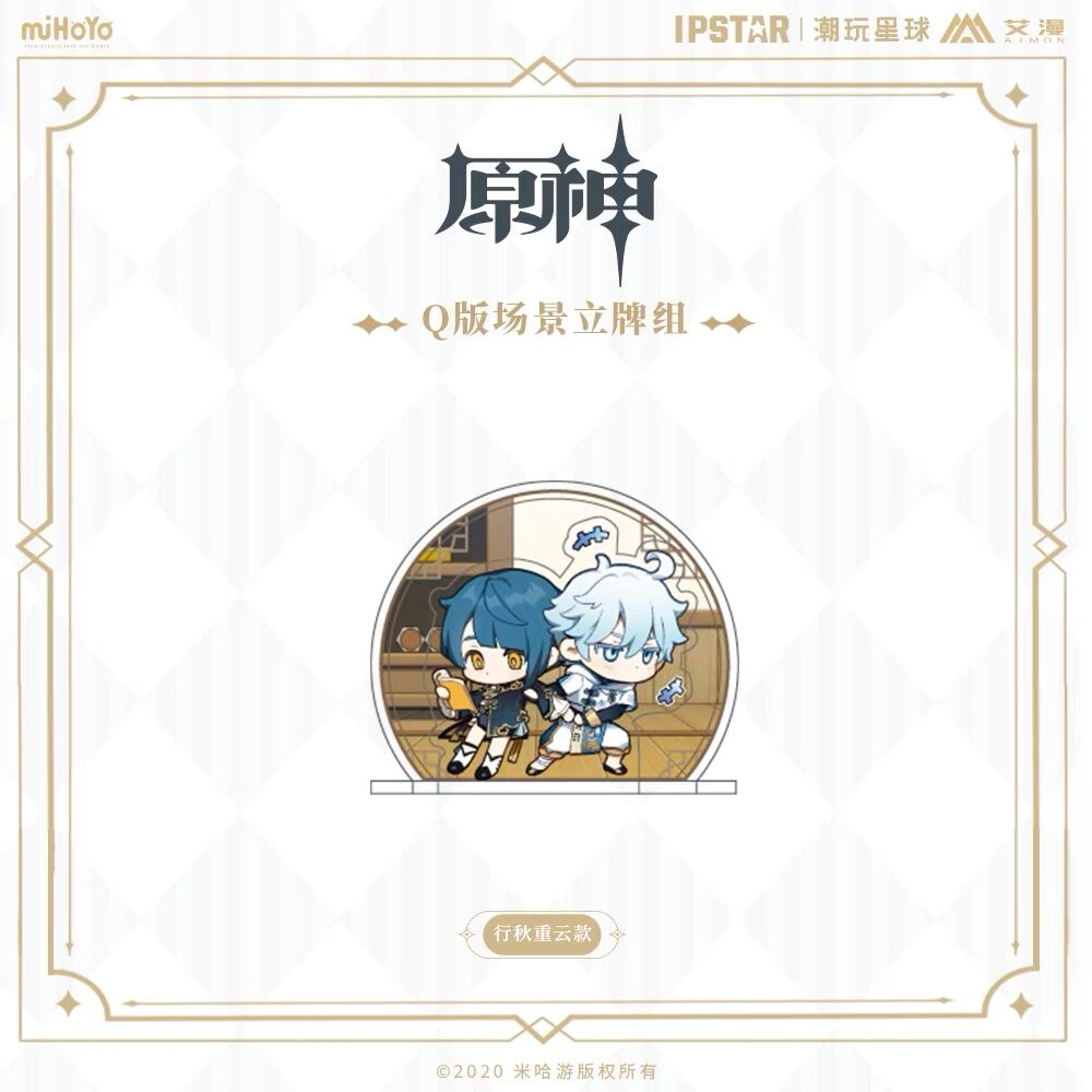 行秋　中国カフェ 紙製品 行秋 記念色紙 「原神 中国コラボカフェ」 | 雑貨・小物