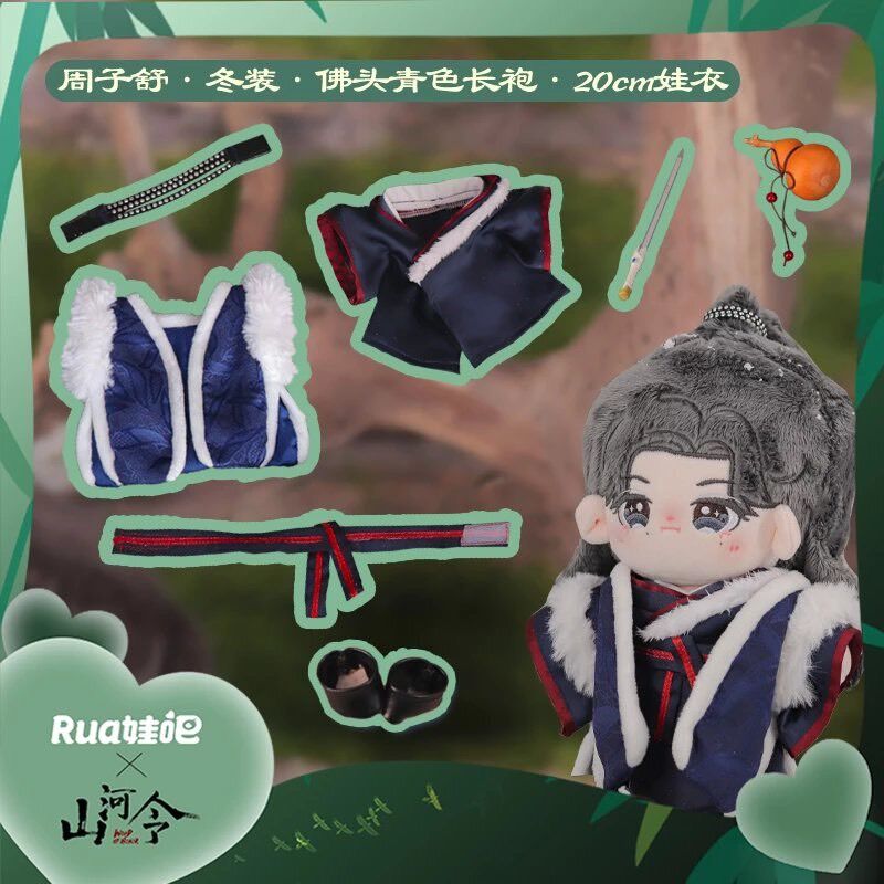 割引クーポン通販 山河令 憨醋 服セット - maderoterapiaonline.org