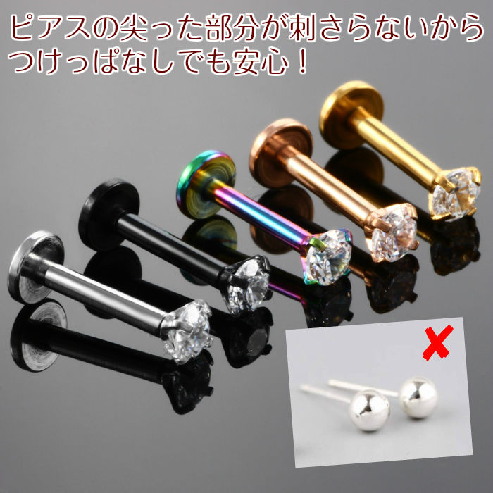 選べる13カラー 付けっぱなしok 小さいピアス 小さい 極小 つけっぱなし 軟骨ピアス ネジ