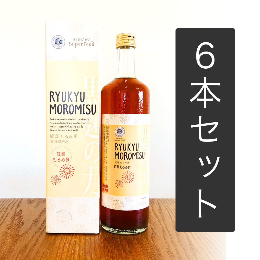 8685円 愛用 紅麹もろみ酢 720ml×6本 ガイア物産 沖縄 土産 人気 飲むお酢 もろみ酢 アミノ酸 ビタミン豊富 一部地域追加送料あり 8685円 愛用 紅麹もろみ酢 720ml×6本 ガイア物産 沖縄 土産 人気 飲むお酢 もろみ酢 アミノ酸 ビタミン豊富 一部地域追加送料あり