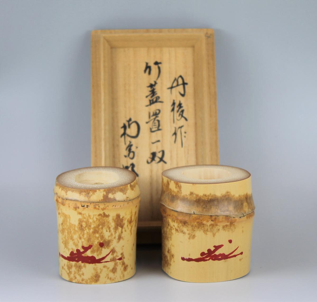 家宝 美術品 作家物 竹蓋置一双 信斎作