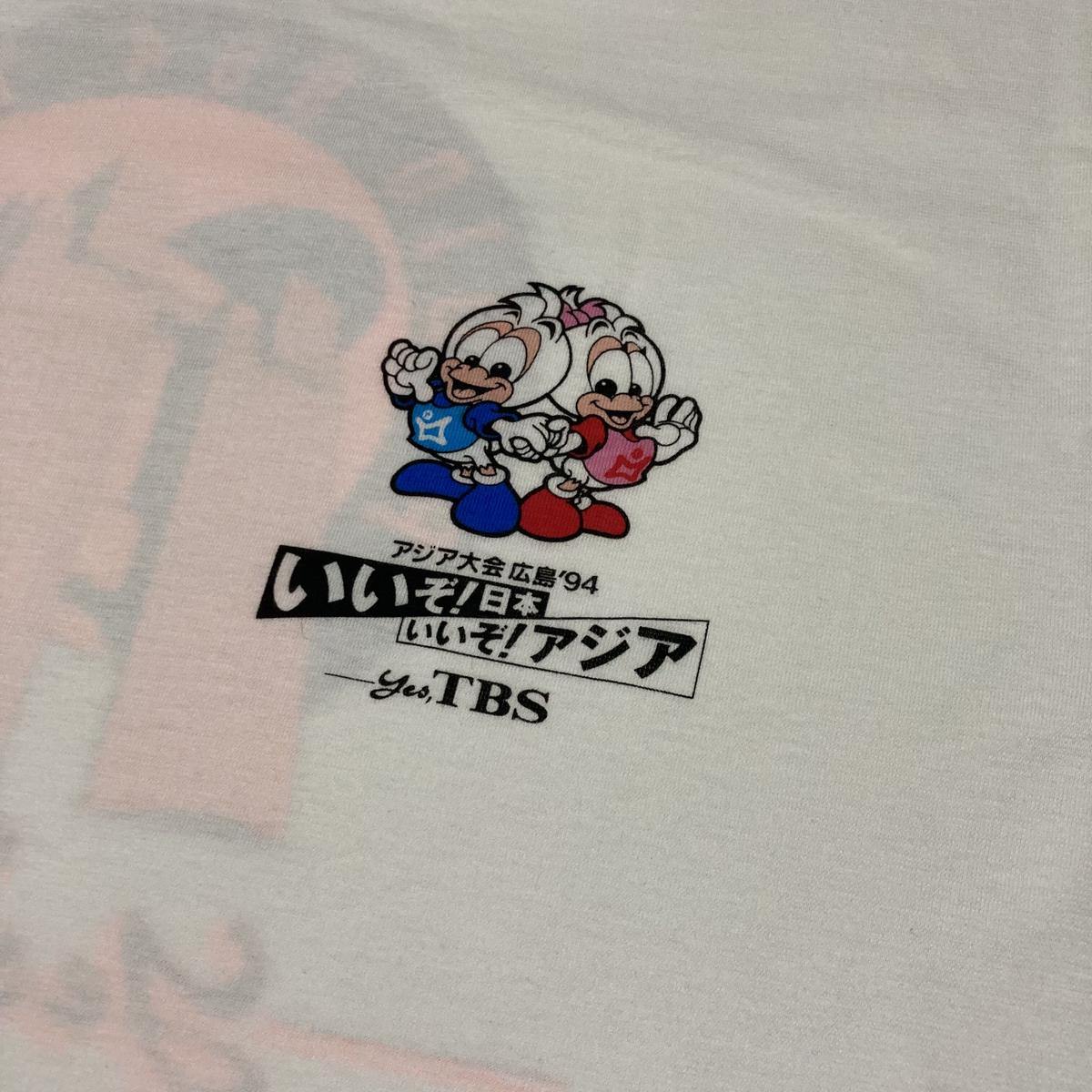 94 アジア大会広島 Yes Tbs Tシャツ Mkm Original