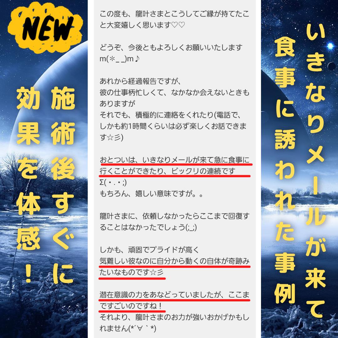強化秘術・鑑定書付き】潜在意識書き換え 覚醒/願望成就 占い 霊