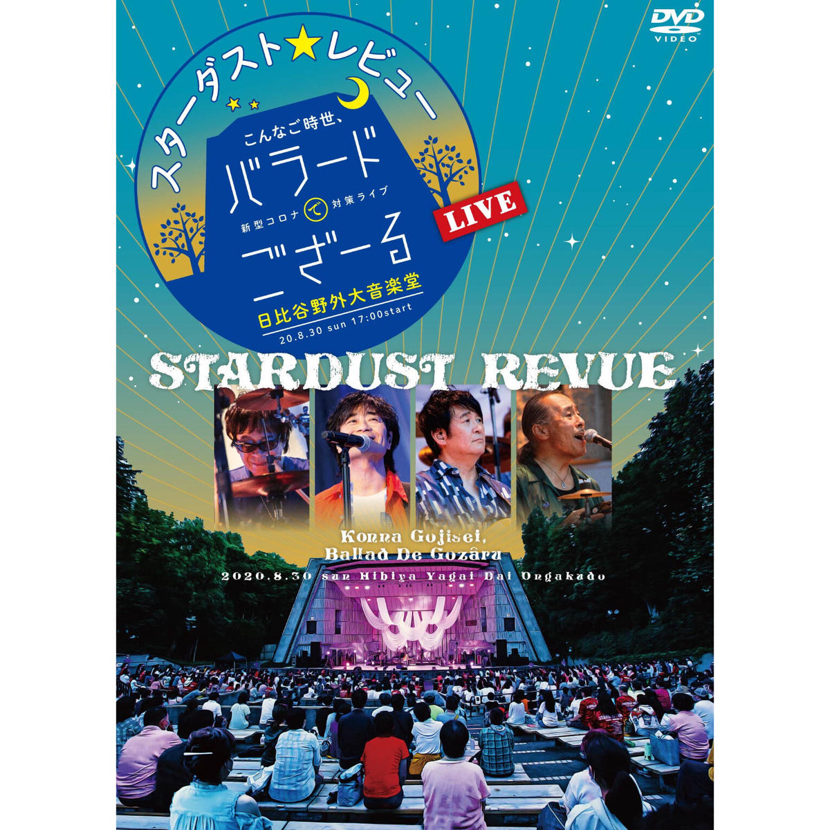 Dvd こんなご時世 バラードでござーる Stardust Revue Online