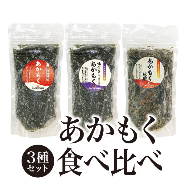 セール商品 おさしみ ぎばさ 和名アカモク あかもく 三陸 宮城県産 無添加 加熱調理済 急速 冷凍 高鮮度 工場直送便 スタンドパック １００ｇ １５個 Gts Com Pe