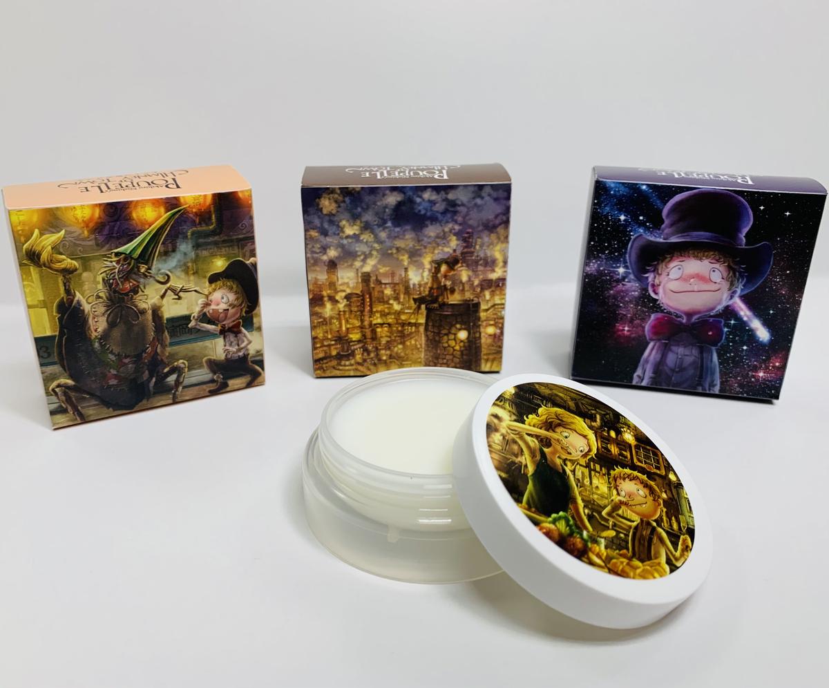 送料無料3個セット Boarboar ボアボア Beauty Balm ラベンダー ティー