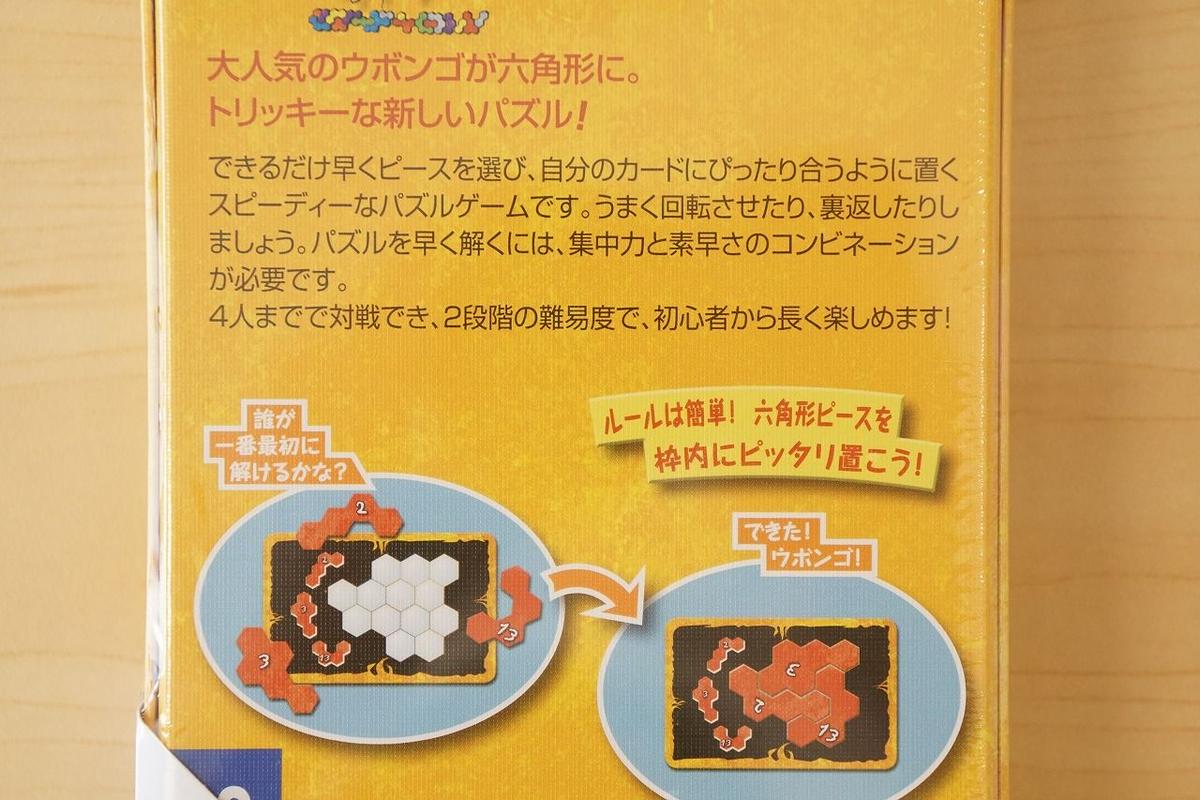 ウボンゴ ミニ エクストリーム 小さな箱のボードゲーム通販 さいころテーブル ウボンゴ ミニ エクストリーム 小さな箱のボードゲーム通販 さいころテーブル