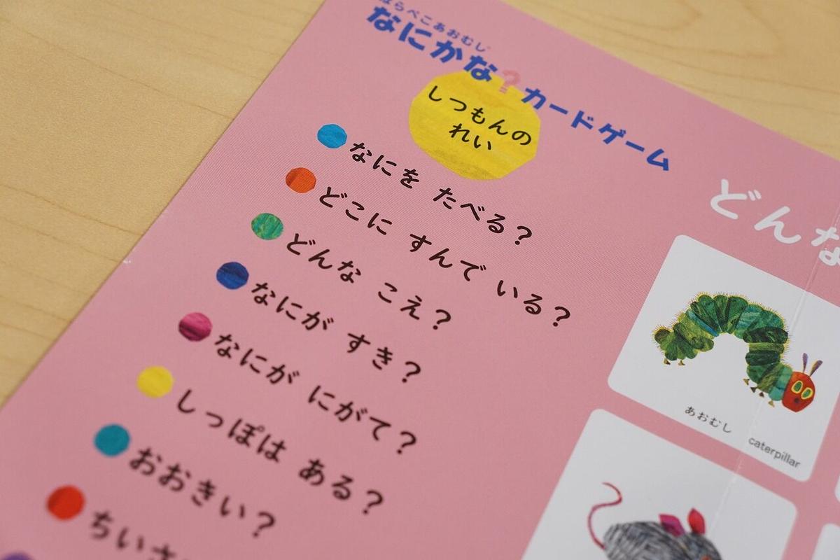 はらぺこあおむし なにかな カードゲーム 小さな箱のボードゲーム通販 さいころテーブル はらぺこあおむし なにかな カードゲーム 小さな箱のボードゲーム通販 さいころテーブル