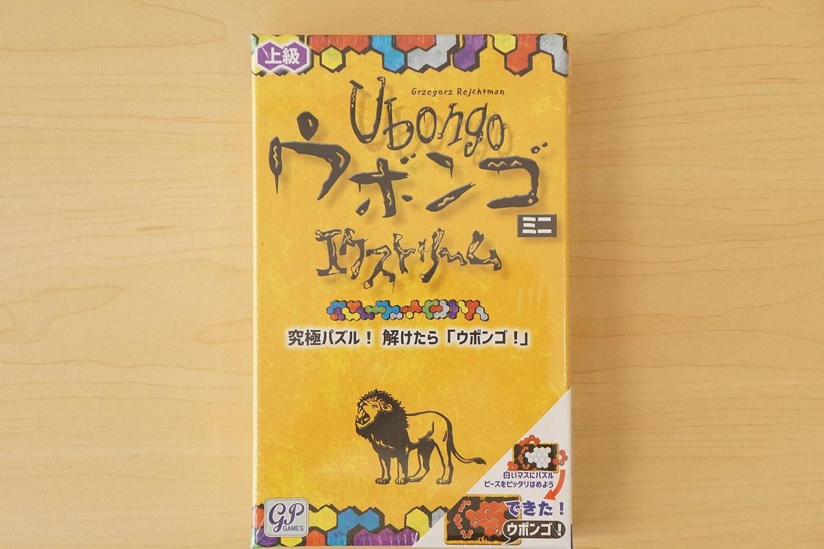ウボンゴ ミニ エクストリーム 小さな箱のボードゲーム通販 さいころテーブル ウボンゴ ミニ エクストリーム 小さな箱のボードゲーム通販 さいころテーブル