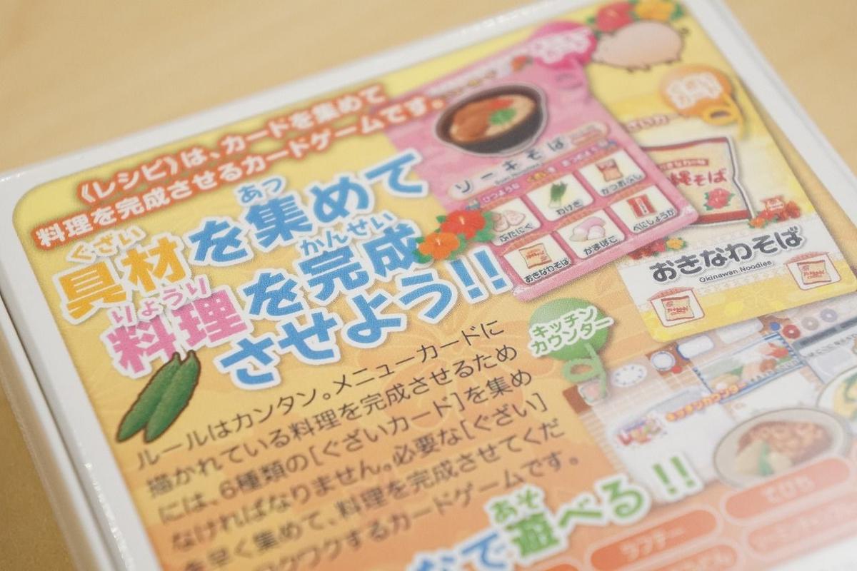 おきなわレシピ 小さな箱のボードゲーム通販 さいころテーブル