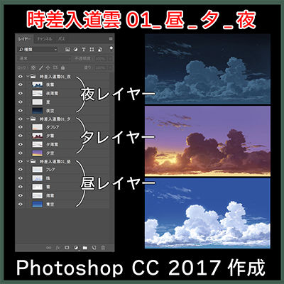 素材 時差入道雲01 昼 夕 夜 彩玉のpsd背景素材shop