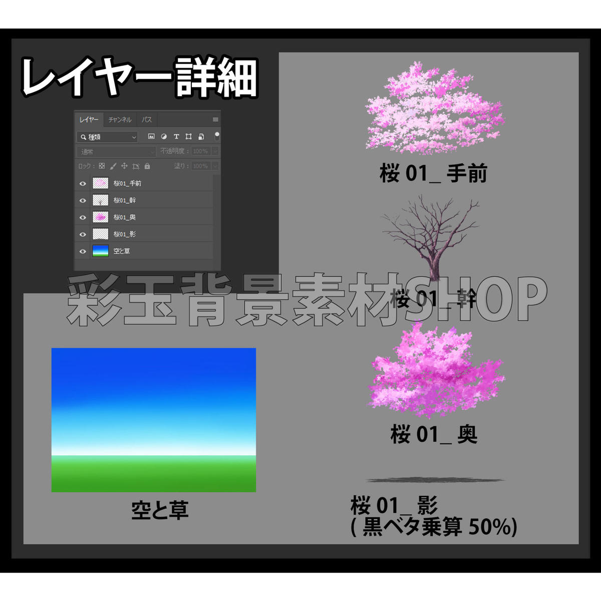 素材 桜01 彩玉のpsd背景素材shop