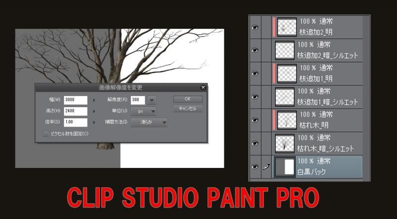 素材 枯れ木03 彩玉のpsd背景素材shop