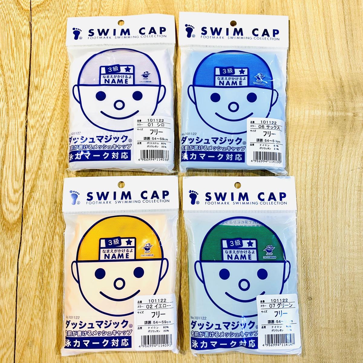 小学校用 水泳帽 マジックテープ用 ネームキャップ Sakaeya Tokyo Labo