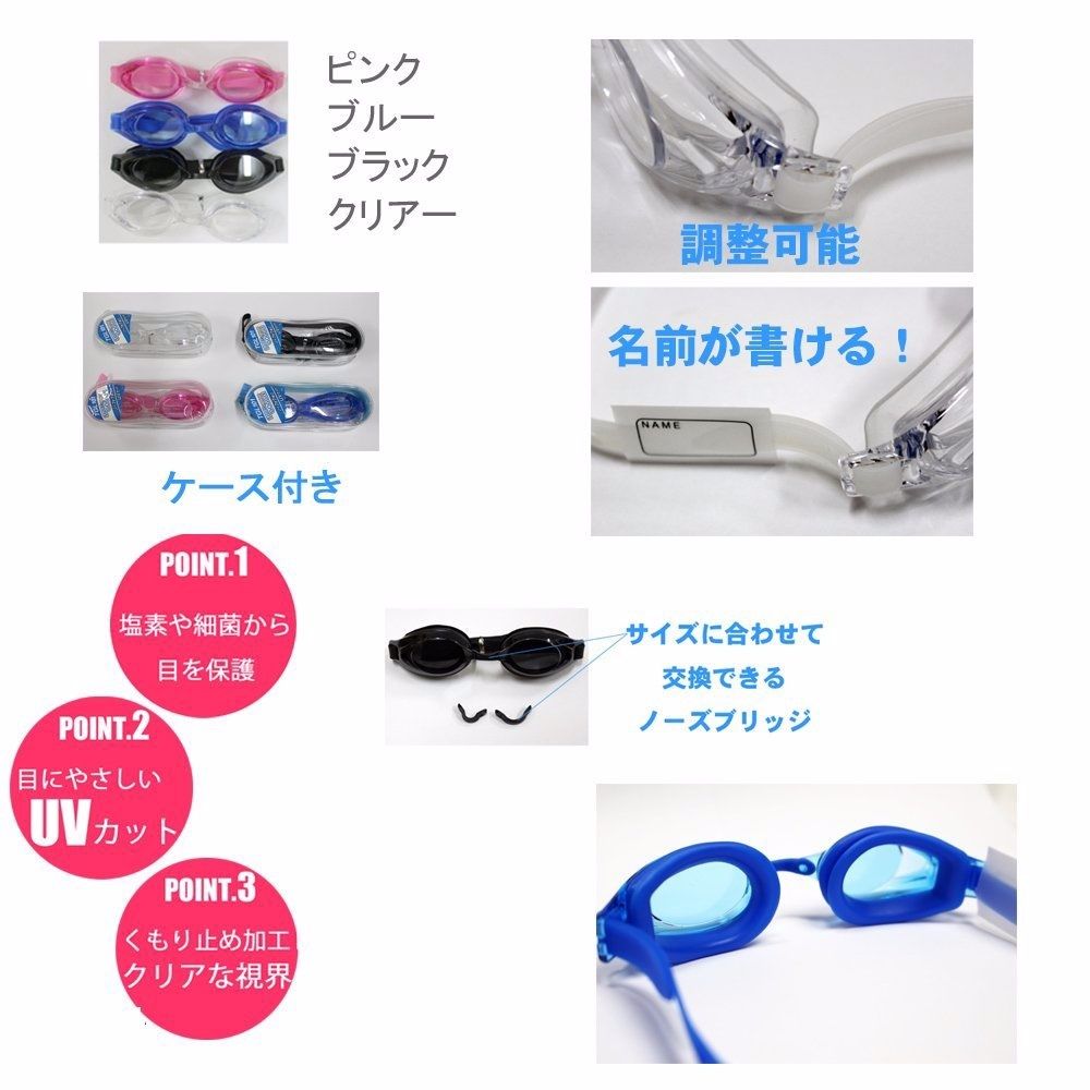 小 中学校対応 スイムゴーグル Sakaeya Tokyo Labo