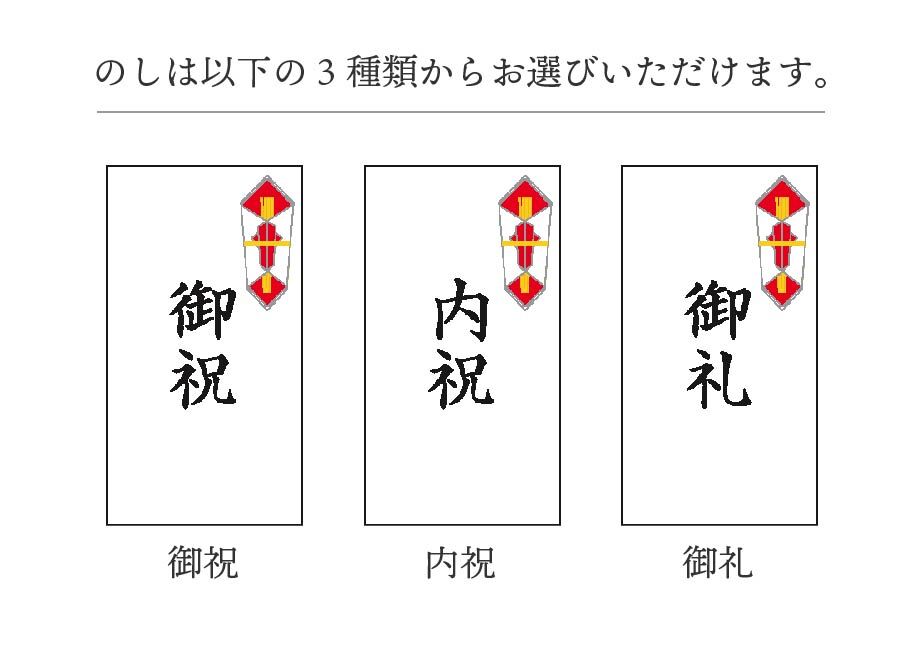 ギフト用熨斗 のし シール 詰め合わせboxのみ対応 Sakeice Online Sh ギフト用熨斗 のし シール 詰め合わせboxのみ対応 Sakeice Online Sh