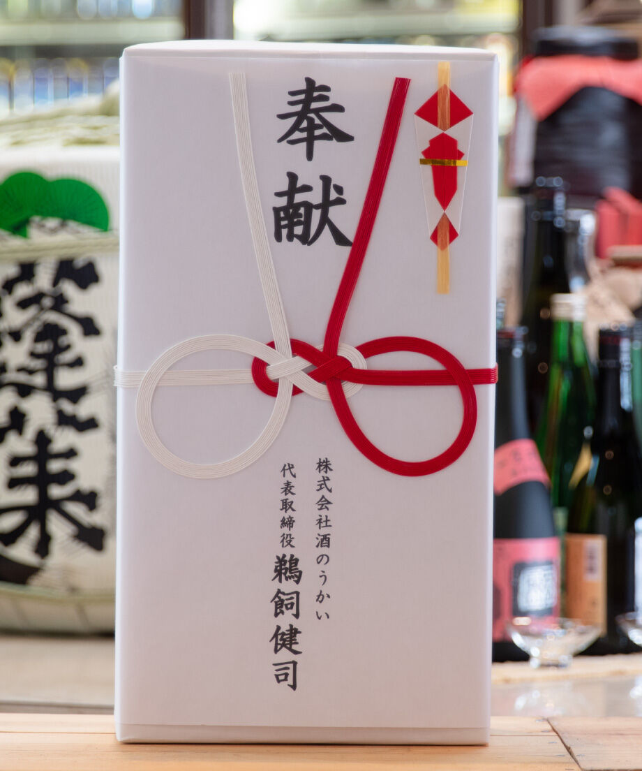 酒 のし紙 | 竣工式 奉献酒 のし – NDJI
