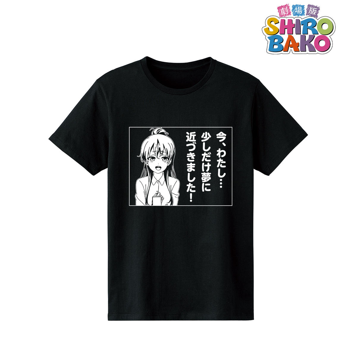 Shirobako 坂木しずか セリフtシャツ メンズ アニメグッズ 手作り雑貨 桜ク