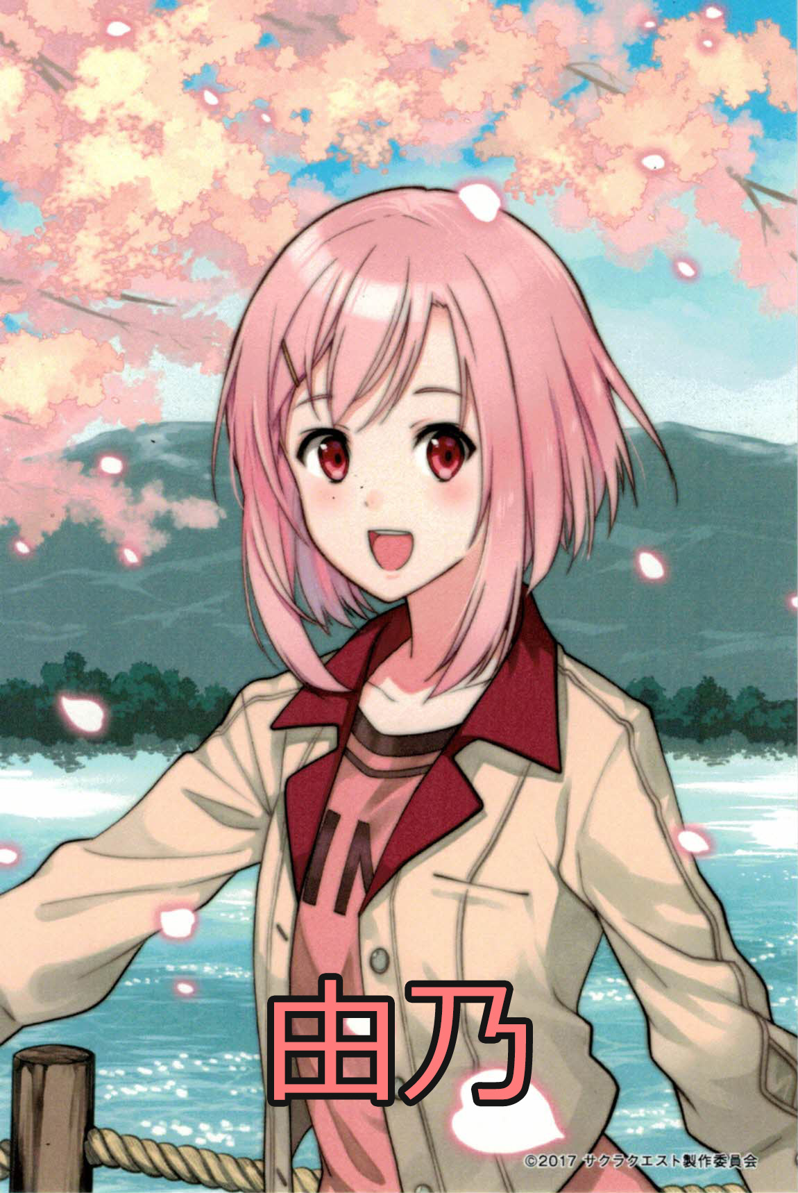桜ヶ池クエスト募金 返礼 ポストカード1枚 アニメグッズ 手作り雑貨 桜クリエショップ 桜ヶ池クエスト募金 返礼 ポストカード1枚 アニメグッズ 手作り雑貨 桜クリエショップ