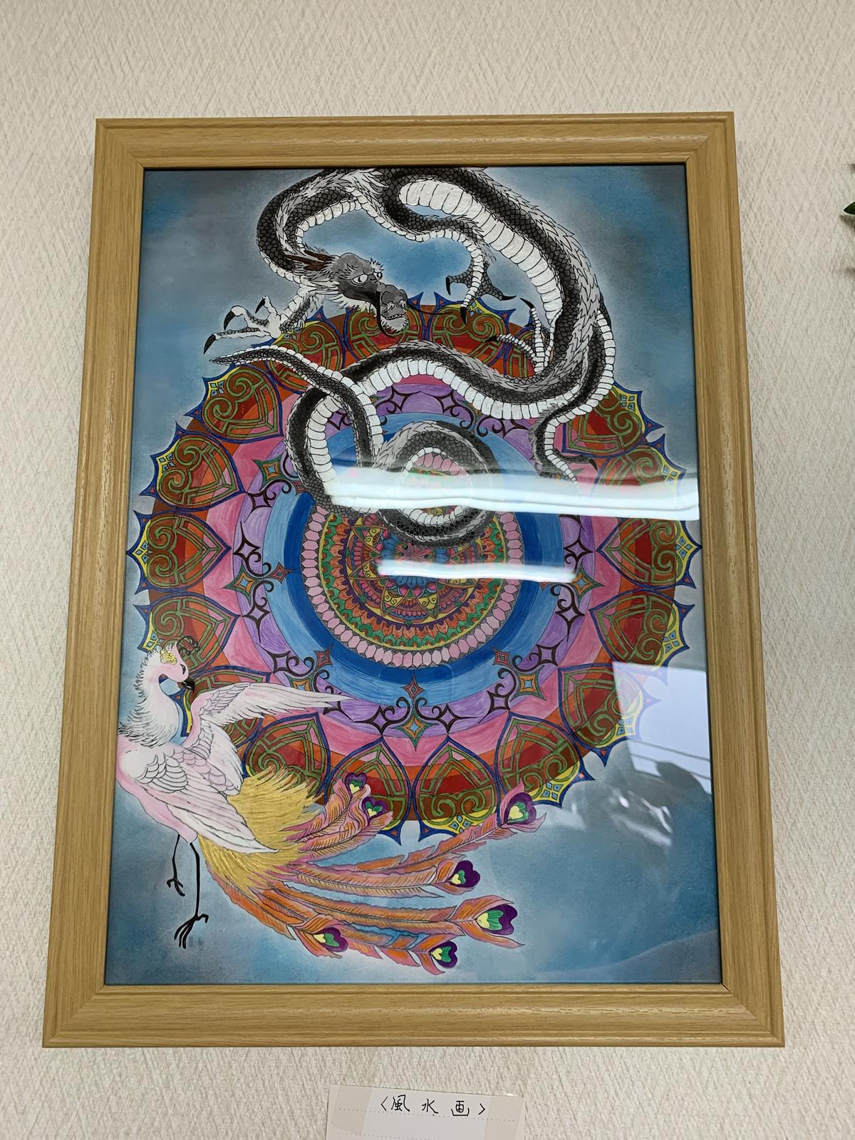 風水画】マントラと龍と鳳凰