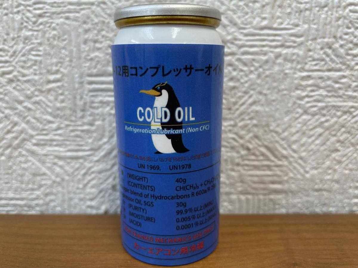 カーエアコンガスR12用 COLD12 3本とオイル 1本 セット | sampt-cargo...