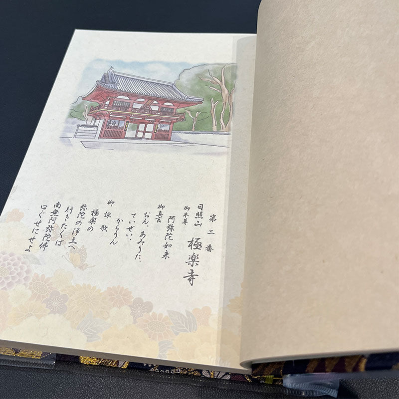 ☆四国八十八ヶ所 弘法大師御誕生1250年 88大師記念カード