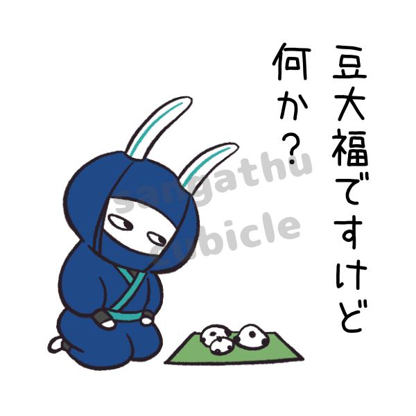忍者ウサギのイラスト 豆大福 Sangathucubicle