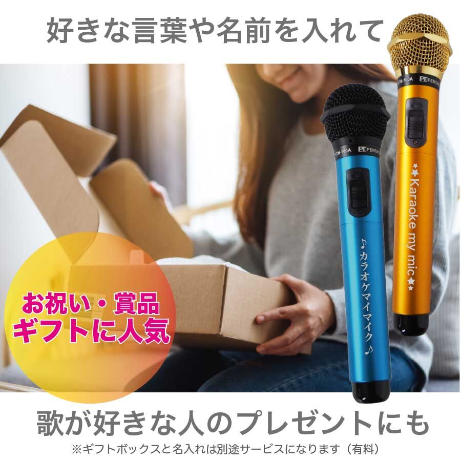 Gtm 100シリーズ 簡単どこでもマイマイク 限定カラー ピンクパープル カラオケボックス用