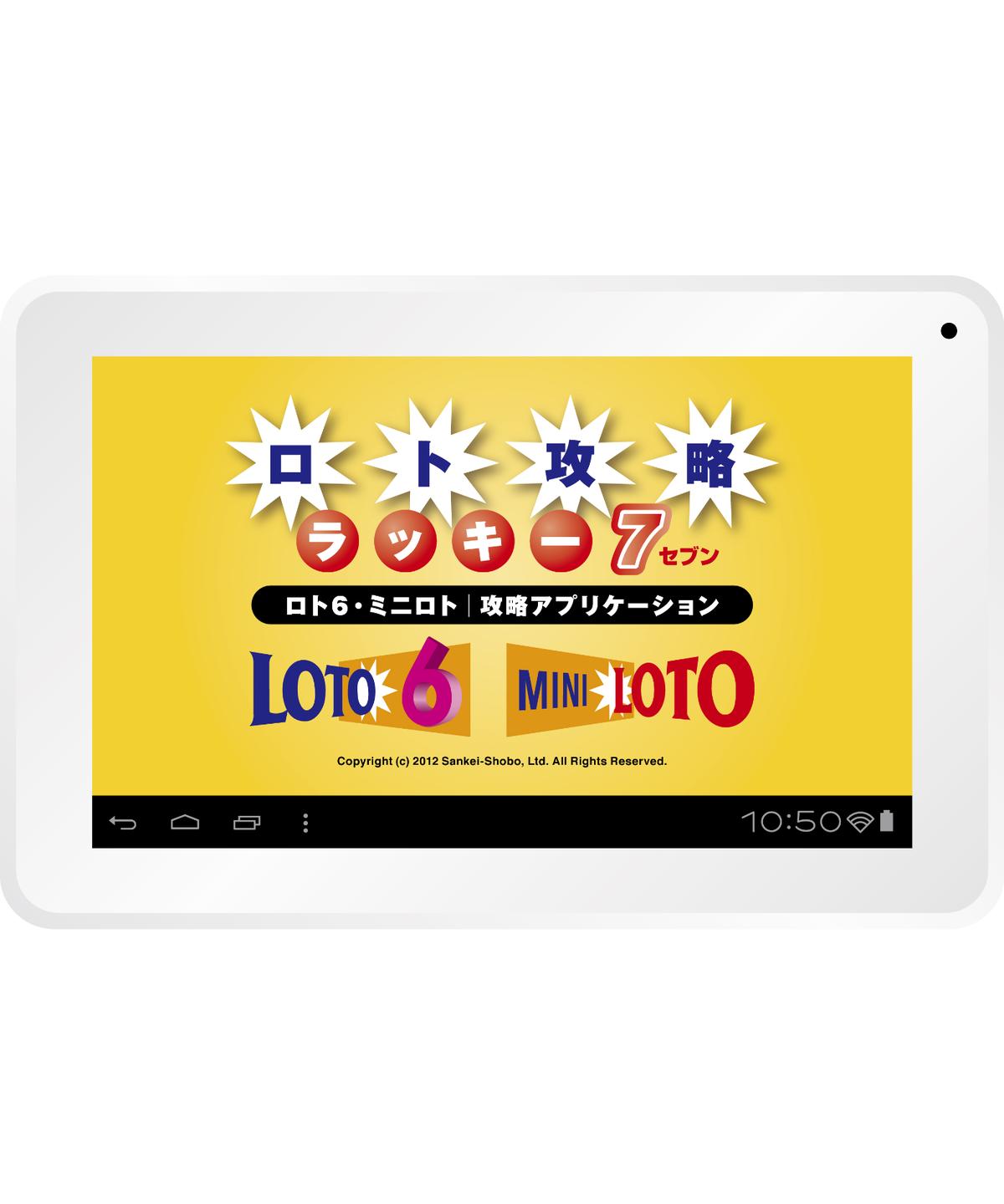 ロト攻略ラッキー7 3k690a 三恵書房ネットショップ ロト攻略ラッキー7 3k690a 三恵書房ネットショップ