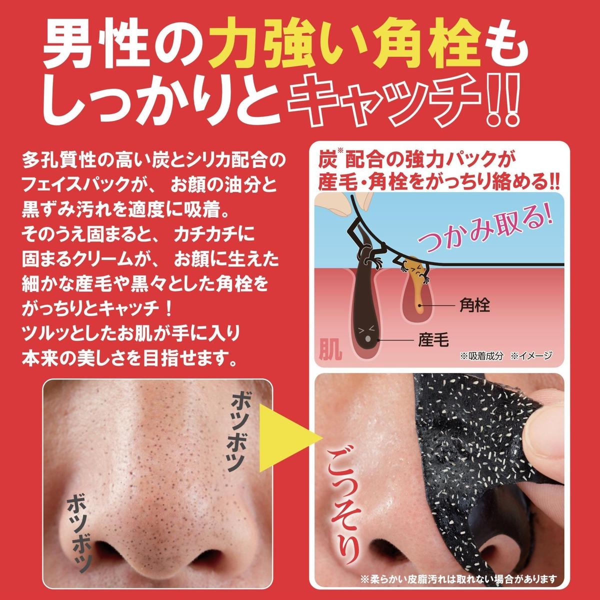 漆黒の炭 ブラックフェイスパック Sanki 漆黒の炭 ブラックフェイスパック Sanki